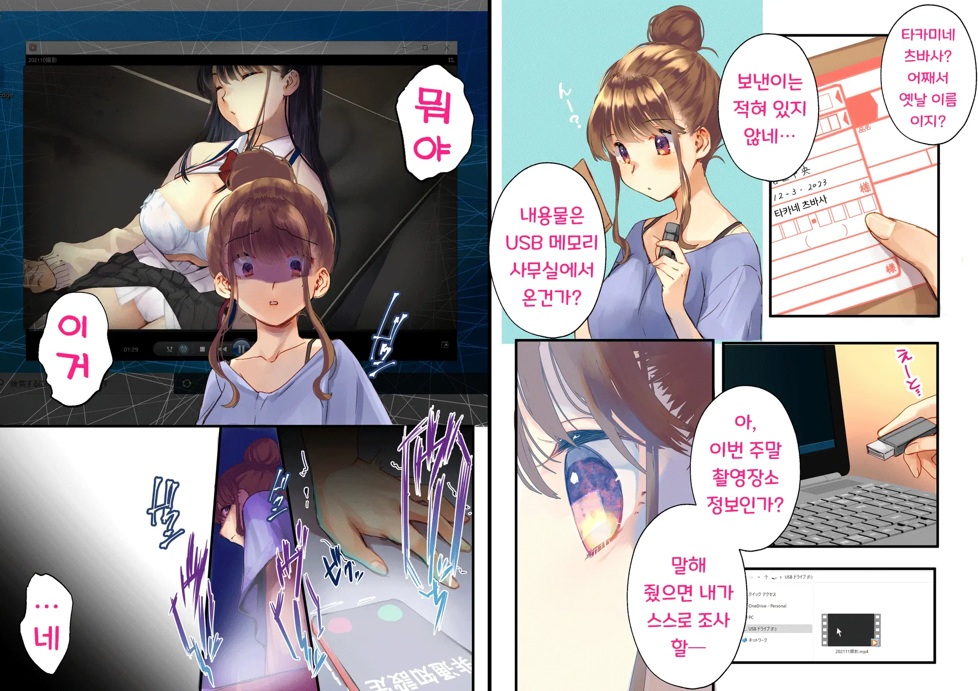 Netorareta Boku No Tsuma Wa Moto 1000-Nen Ni 1-Ri No Idol Deshita